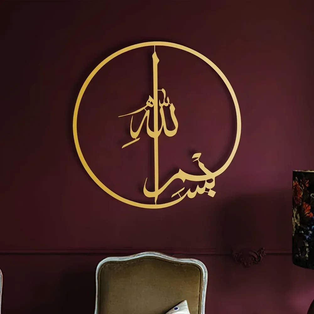 Home Quran - Seni dinding logam Islam-1 buah kaligrafi