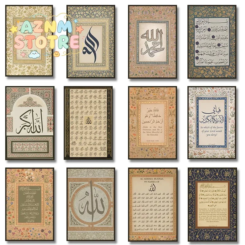 Home Quran - 99 Nama Allah Ayatul Kursi Poster