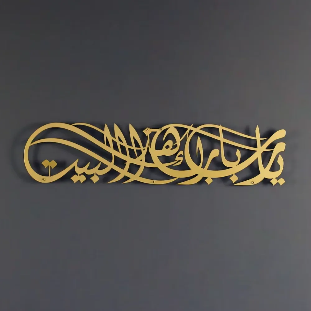 Home Quran - Temukan hadiah Lebaran Ramadan Ideal: seni