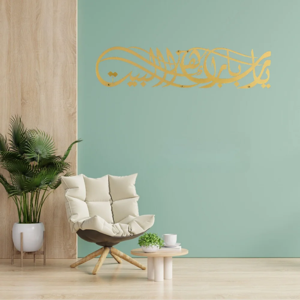 Home Quran - Ya Allah, berikan keberkatan pada rumah