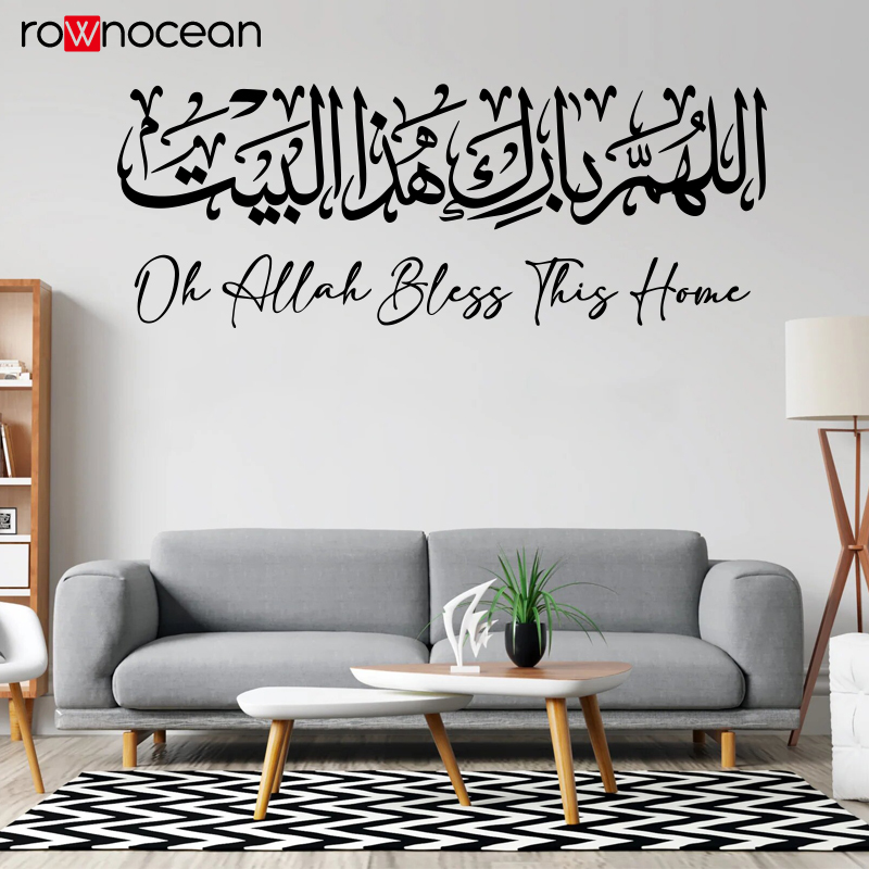 Home Quran - Stiker dinding kaligrafi Islam Allahuma Barik