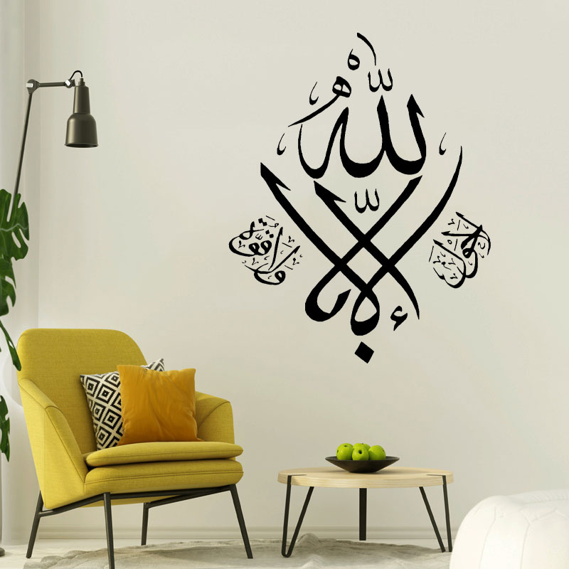 Home Quran - Stiker Dinding Islami Vinil Dekorasi Rumah