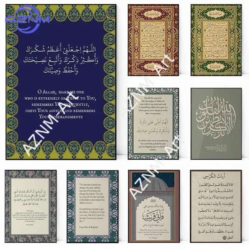 Home Quran - Kaligrafi Islam Ayat Kursi Vintage, Cetakan