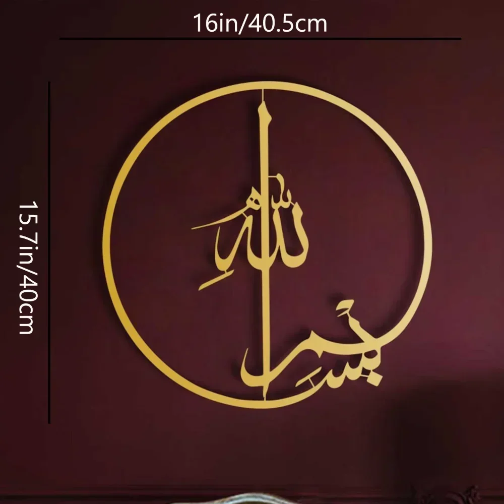 Seni dinding logam Islam-1 bua - Home Quran ulasan dan harga