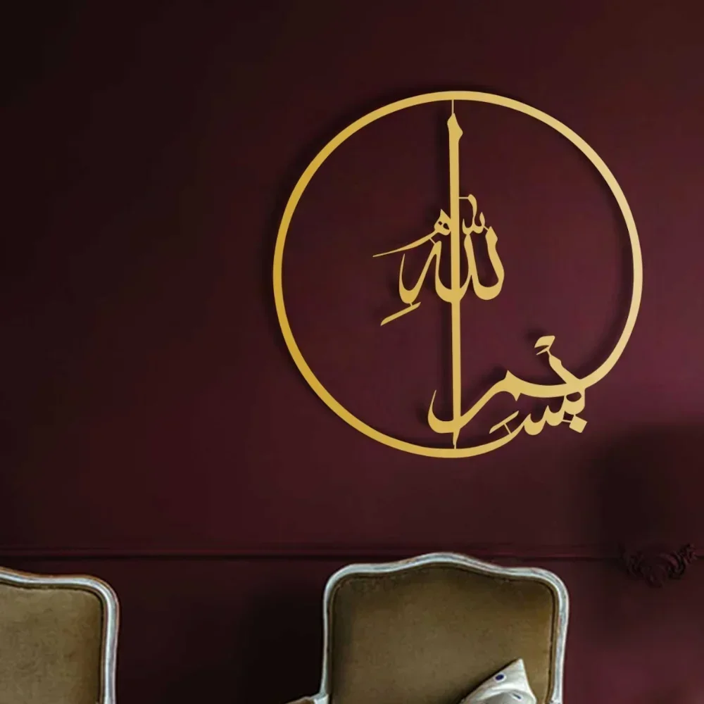 Seni dinding logam Islam-1 bua - Home Quran ulasan dan harga
