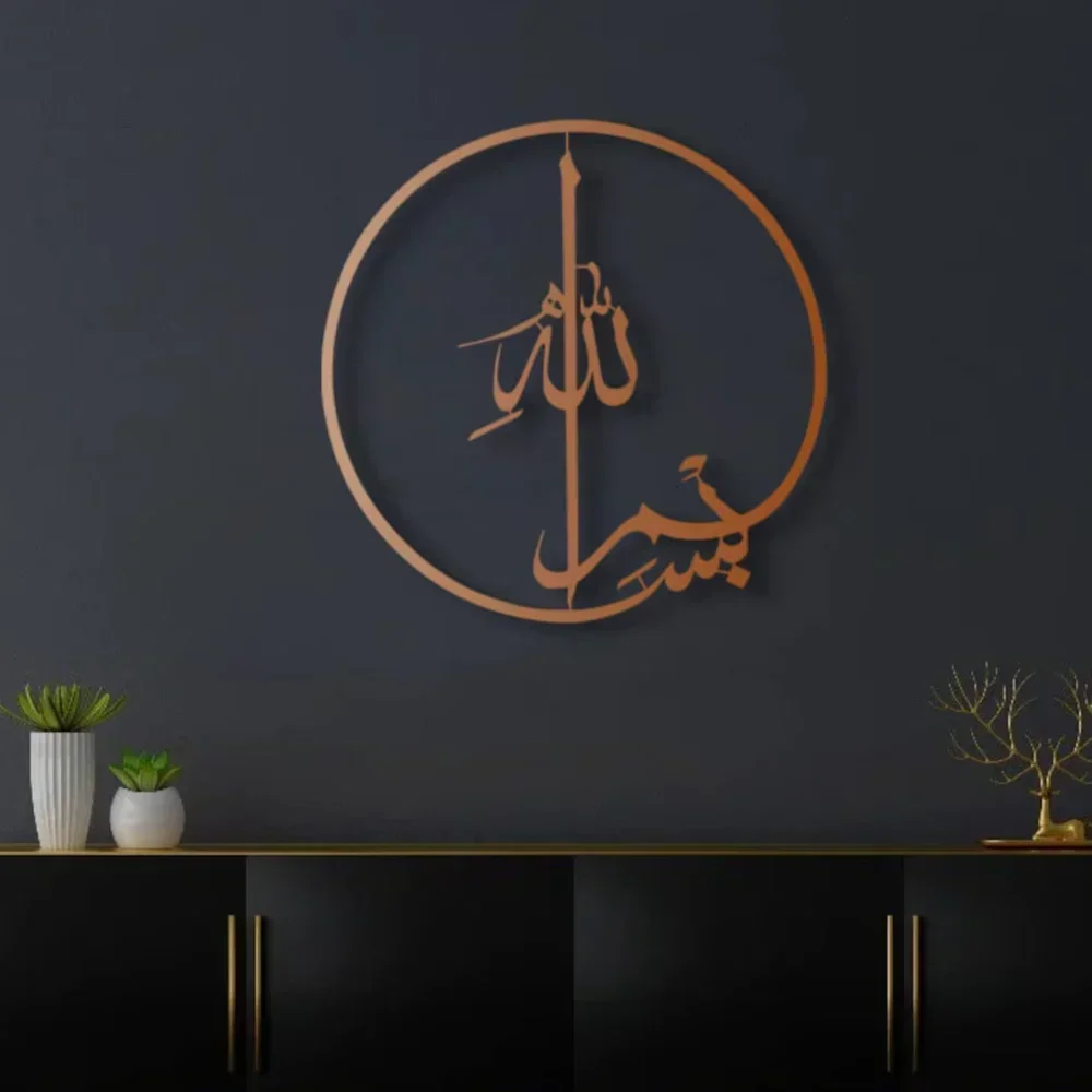 Seni dinding logam Islam-1 bua - Home Quran ulasan dan harga