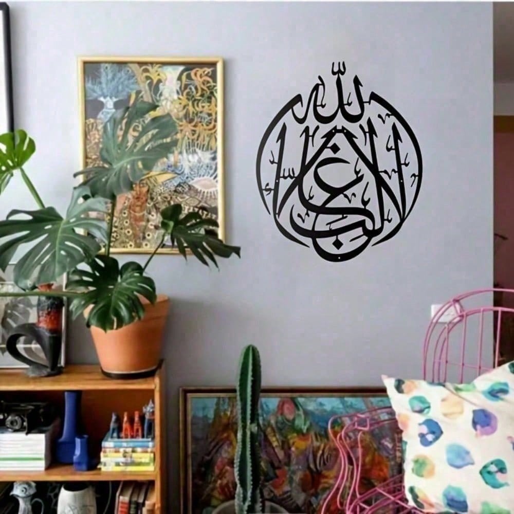 Kaligrafi Al-Quran Logam Seni  - Home Quran ulasan dan harga