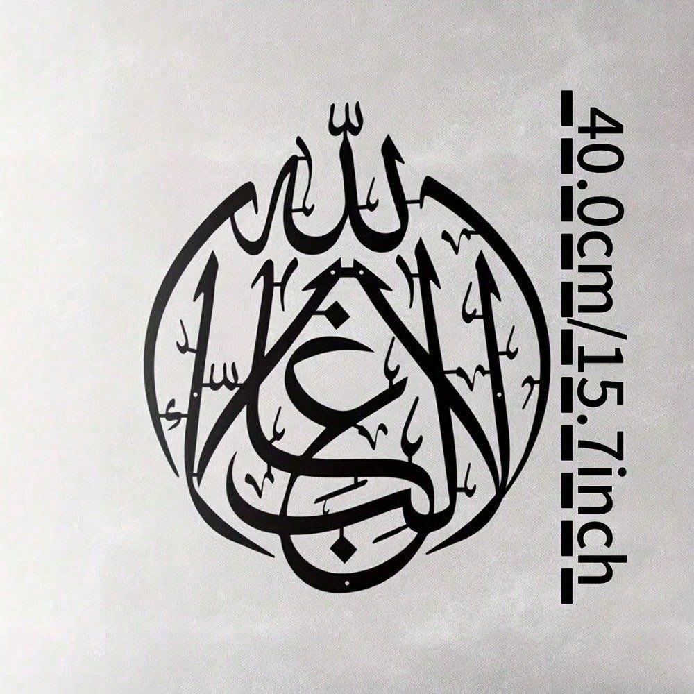 Kaligrafi Al-Quran Logam Seni  - Home Quran ulasan dan harga