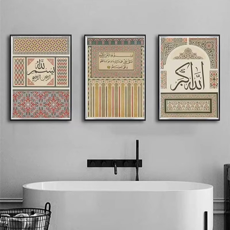 1 Buah Poster Ayat Quran Arab  - Home Quran ulasan dan harga
