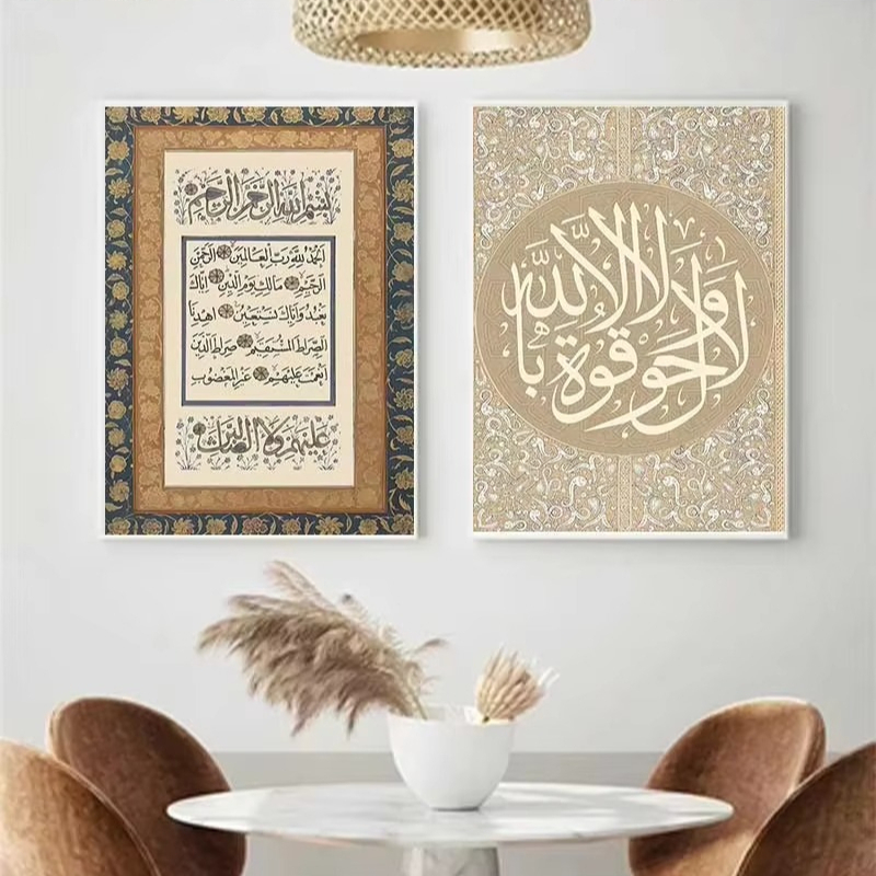 1 Buah Poster Ayat Quran Arab  - Home Quran ulasan dan harga
