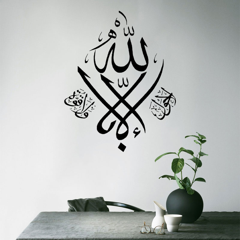 Stiker Dinding Islami Vinil De - Home Quran ulasan dan harga