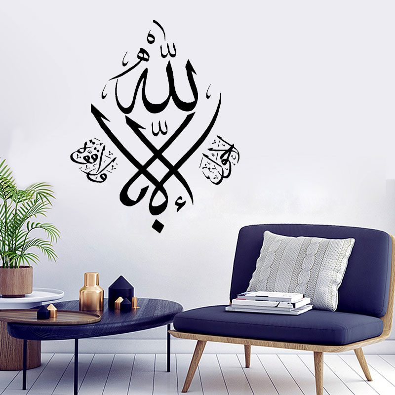 Stiker Dinding Islami Vinil De - Home Quran ulasan dan harga