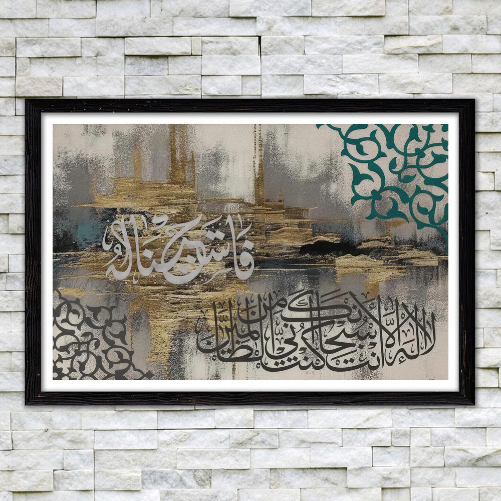 Lukisan Kanvas Tanpa Bingkai 1 - Home Quran ulasan dan harga